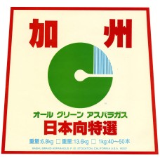 Japanese Asparagus Fruit Crate Label